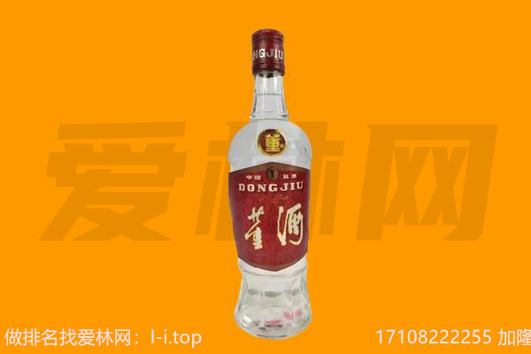 莱阳回收董酒.jpg